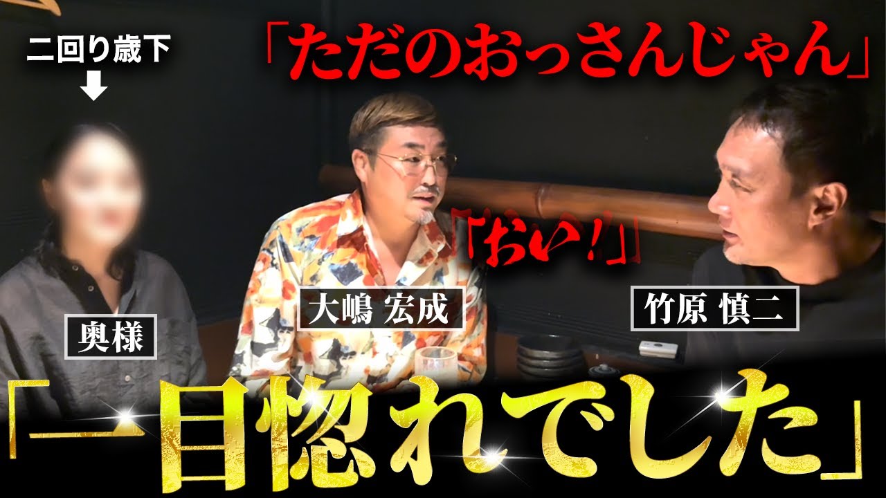 【初公開】伝説の刺青ボクサーの美人すぎる奥様が登場!?竹原が物申す!