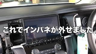 三菱 新型 デリカ D5 オーディオ インパネ取り外しやり方 DIY カスタム　やってみよう