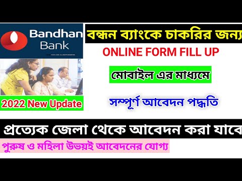 bandhan bank job vacancy 2022/BANDHAN BANK APPLY ONLINE 2022