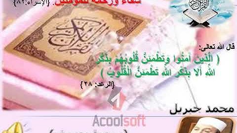 (سورة يوسف - yoosuf) محمد جبريل