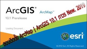 สอนลง ArcMap | ArcGIS 10.1 ถาวร New.   2022 ก็ยังใช้งานได้ปกติ  รองรับทุกวินโด้