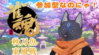 【参加型　雀魂】参加型が久々だからチュっと緊張してる黒猫【 VTuber　黒猫龍星 】　＃ケモノVTuber　＃参加型