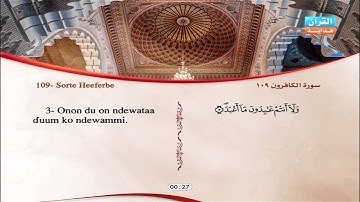 109 | Simoore   Al-Kafiruun | Omar Al-Kajabri | سورة الكافرون | عمر القزابري