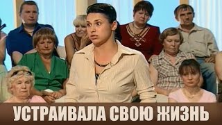 Ошибки молодости - Дела семейные #сЕленойДмитриевой