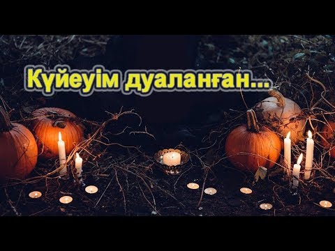 Бейне: Қызығушылықты қалай қайтаруға болады