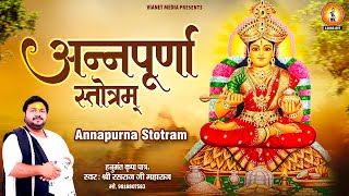 अन्नपूर्णा स्तोत्रम | Annapurna Stotram | Annapurna Stotram With Hindi Lyrics | Rasraj Ji Maharaj