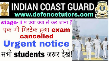 🔥📌Coast Guard Navik GD/DB Online Exam Stage 01 Important Documents | Documents for Coast Guard Exam.