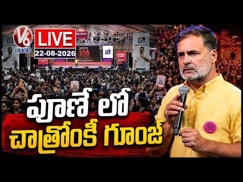 Rahul Gandhi LIVE : Chhatron Ki Goonj | Women Special Maha Rally | Pune, Maharashtra | V6 News - V6NEWSTELUGU