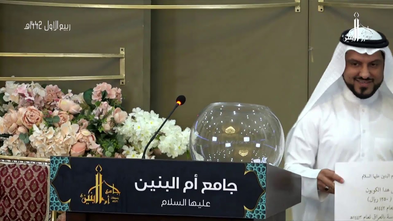 حفل ميلاد خير البشرية النبي محمد صلى الله عليه وآله وسلم