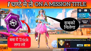 ON A MISSION TITLE लेने का सरल तरीका | How To Get ON A MISSION TITLE In BGMI/PUBG MOBILE 2022