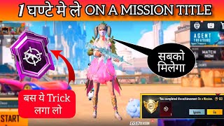 ON A MISSION TITLE लेने का सरल तरीका | How To Get ON A MISSION TITLE In BGMI/PUBG MOBILE 2024 screenshot 5