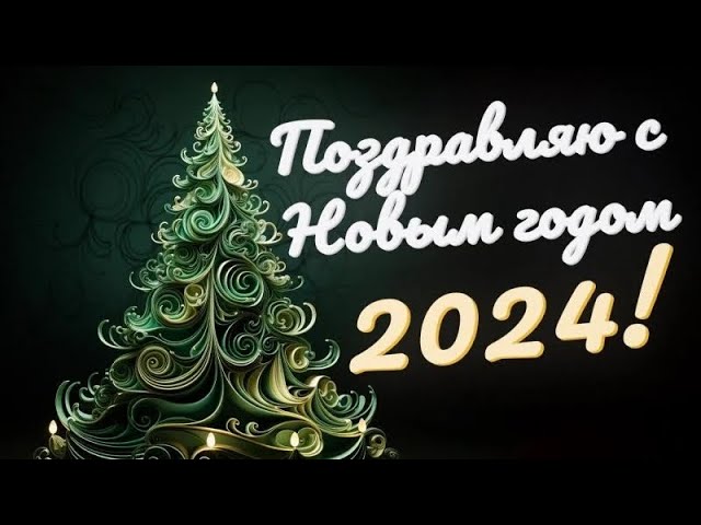 Открытки с Рождеством Христовым в 2024 году