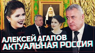 Актуальная Россия. Агапов Алексей Президент Фонда «Иннотех XXI»