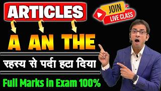 Articles in English Grammar | Use of A/AN/THE | Class 10/11/12 | Full Explanation in Hindi
