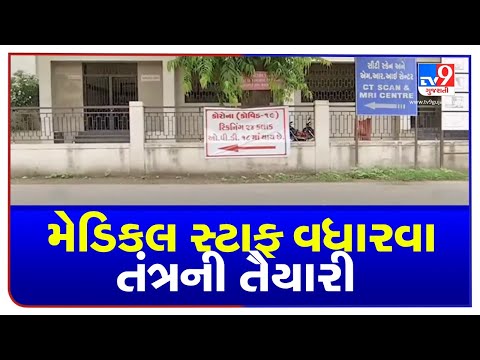 More medical staff, doctors rushed to Vadodara as Covid cases rise sharply | TV9News