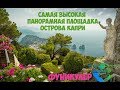 Италия остров Капри (Capri): фуникулер и панорамная площадка Монте Соларо в Анакапри #7 #Авиамания