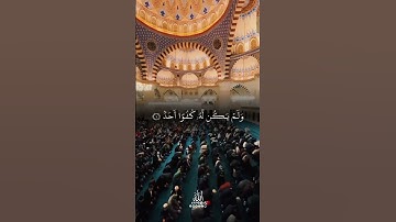 قل هوا الله أحد_🤍 #quran #قرآن #سورة_الإخلاص #احمد_العجمي #foryou #fyp #viralvideo _viral #دويتو