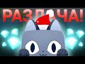 🔥МЕГА РАЗДАЧА ПЕТОВ, ВЕЩЕЙ И ГЕМОВ В PET SIMULATOR 99 ROBLOX!🔥