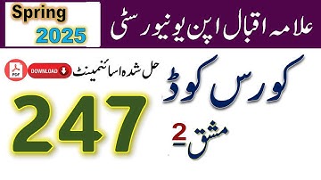 AIOU Code 247 Solved Assignment No.2 Spring 2025 || Subject: Mathematics - I || Level: Matric
