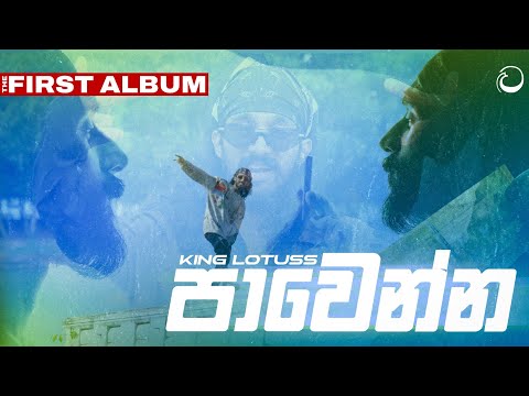 King Lotuss - Pawenna [Official Music Video] {The First Album}