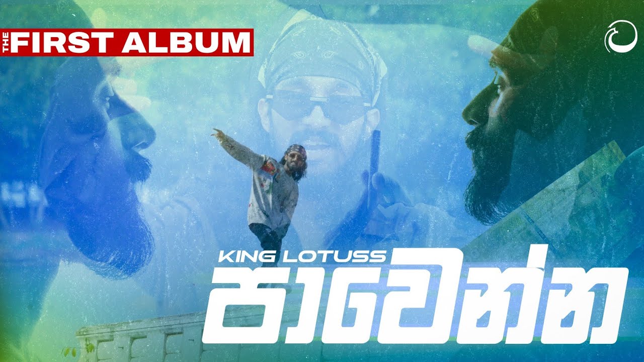 King Lotuss   Pawenna Official Music Video The First Album