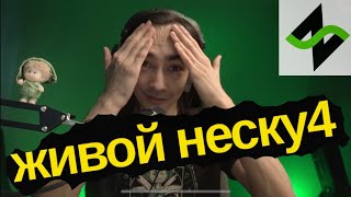 Нескучный Саунд живаго - Вопросы/байки/продахшн