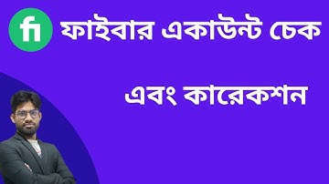 Fiverr Account Check and Correction| ফাইবার একাউন্ট চেক এবং কারেকশন