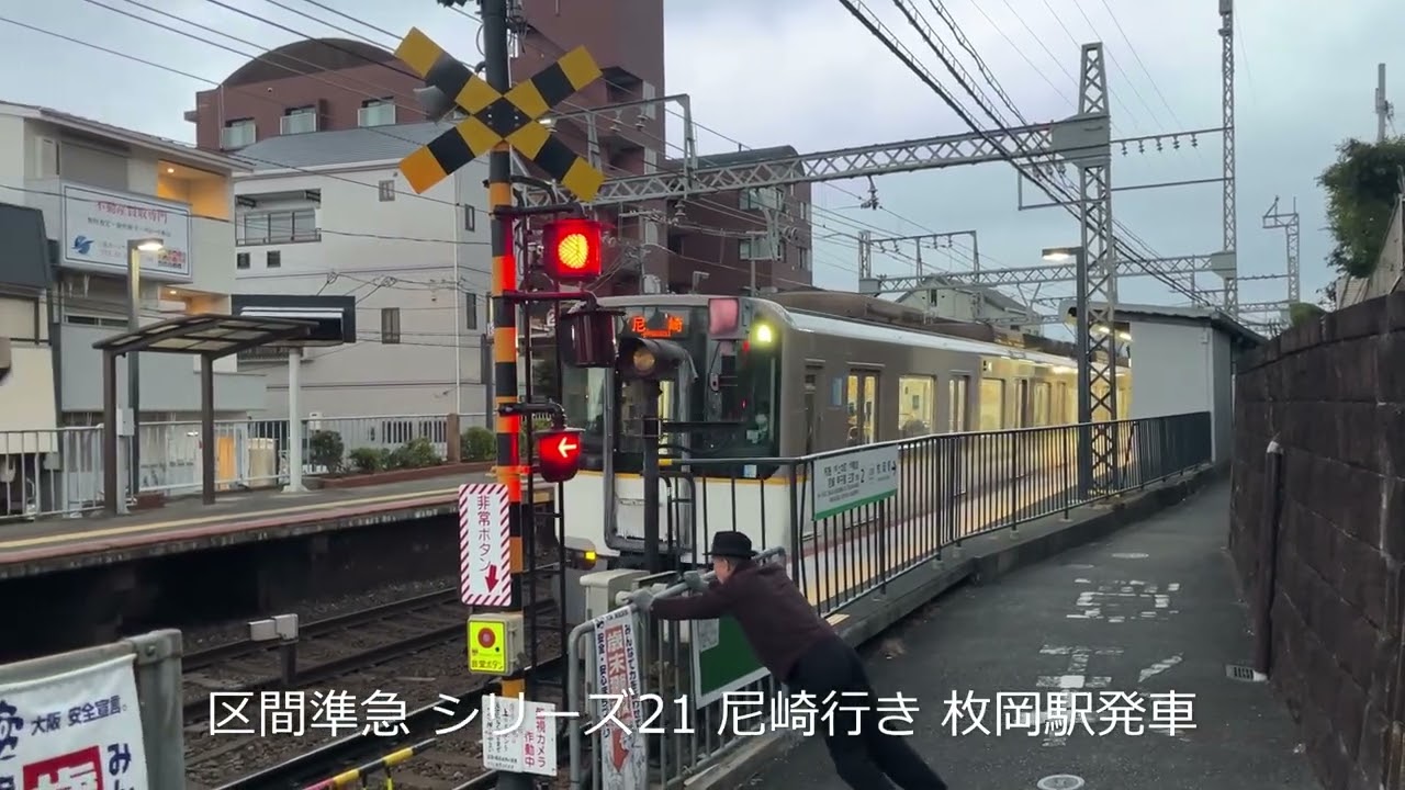 【ふらぶら近鉄奈良線 近鉄バス】近鉄奈良線 枚岡駅　近鉄バス 鷹殿町停留所　2026/02/23,24