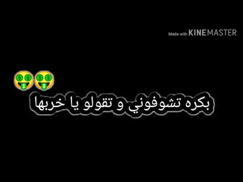 يارتني كنت معاكو حسبها