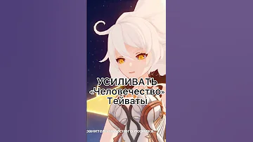 Глаз Бога-самая ОПАСНАЯ вещь в Геншин Импакт😰#геншинимпакт  #sumeru #genshin #sumerugenshinimpact