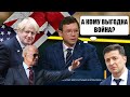 Мураев военной угрозе для Украины: Это выгодно только США и Великобритании!