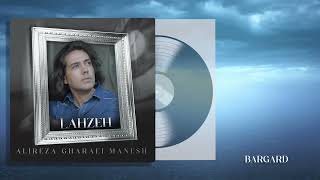 Alireza Gharaei Manesh(Jouan Band)-&quot;Bargard&quot; |  علیرضا قرایی منش- برگرد