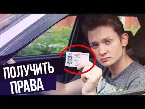 Как я сдал на права и меня кинули на деньги 🚔