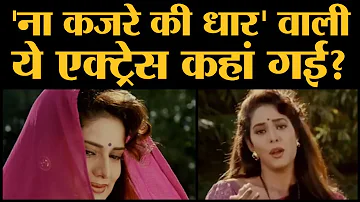 'Mohra'के बाद के 24 सालों में क्या करती रही Poonam Jhawer? l The Lallantop