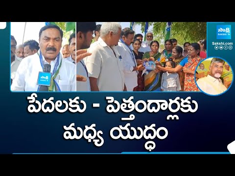 YSRCP Leaders Comments In Election Campaign | AP Elections | @SakshiTV - SAKSHITV
