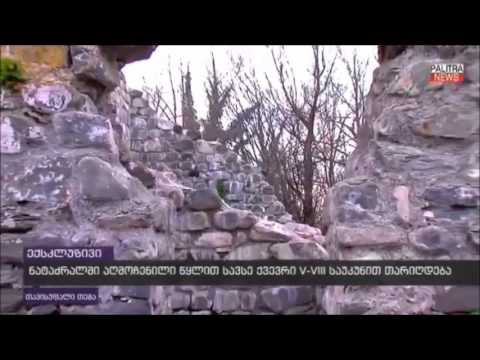 13 საუკუნის გაუხსნელ ქვევრში ანკარა ნაკურთხი წყალი აღმოაჩინეს