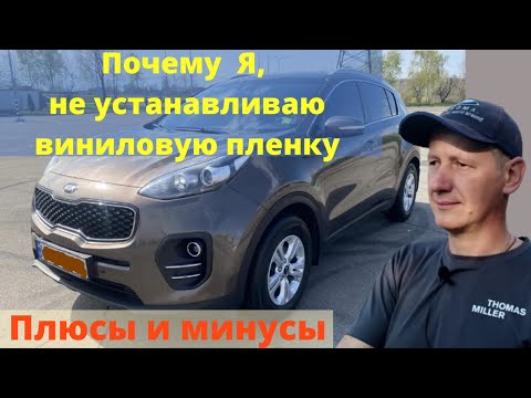 Последствия виниловой пленки