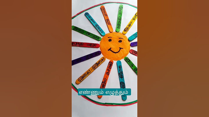 EE TLM எண்ணும் எழுத்தும் வகுப்பறை கற்றல் கற்பித்தல் உபகரணம்