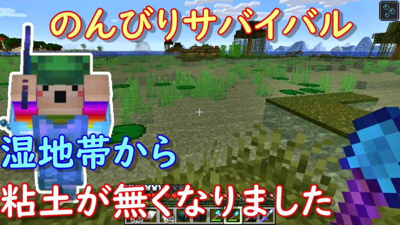 Tt建築 植林大会を開催して 湧き層4層目も完成です のんびりマイクラpe マイクラ道 マインクラフト攻略まとめアンテナ速報