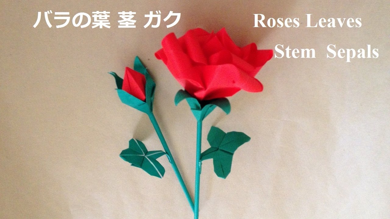 折り紙 バラの葉 茎 ガク 簡単な折り方 Niceno1 Origami Roses Leaves Stem Sepals Tutorial Youtube