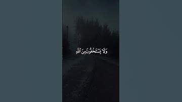 يستخفون من الناس ولا يستخفون من الله  القارئ فارس عباد #قرآن
