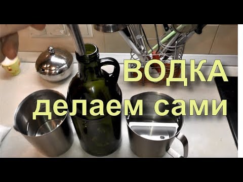 ✅ Лучший рецепт Водки в домашних условиях.