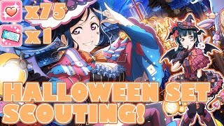 TRICKS AND TREATS! AQOURS HALLOWEEN SET KANAN SCOUTING! (75 Gems, 1 BT) || Love Live! SIF