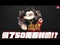 【HIT2】我今天要是沒澄變 我跳起來打棺月  ｜9/24  #伊果精品 #蹦闆  #hit2   #雨果3