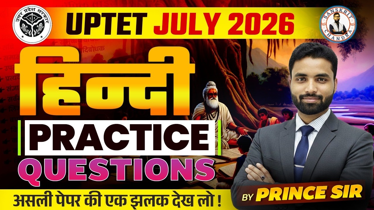 UPTET JULY 2026 | हिंदी | असली पेपर की एक झलक देख लो ! | With Questions Practice | Sanskrit Chandra