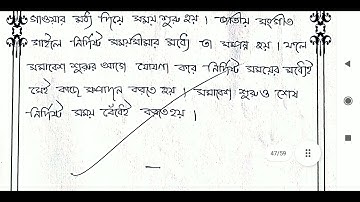 Community based activity Assembly bangla, B.ed 3rd semester bangla practicum