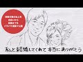 四肢欠損の私が夫と出会い、結婚に至るまでをパラパラ漫画で〜結婚式に夫に贈ったサプライズプレゼント〜