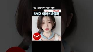 정말 시원한 아이스 넥쿨러 넥밴드 #아이스넥밴드 #넥밴드 #ice