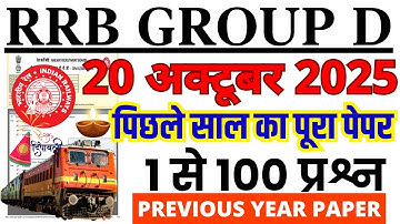 group d previous year question paper | rrb group d previous year paper |group d exam date 2025 paper