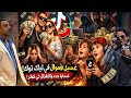 ضحيه غسيل الأموال وكشف الخطر على الأطفال بالصوت والصوره اين الباحثين عن الحق ومحاربة مافيا التيك توك 